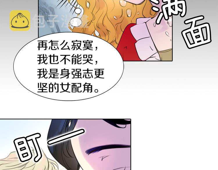 不要小看女配角漫画作者漫画,第14话 成功的，配角？2图