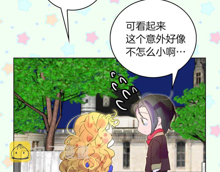 不要小看女配角漫画作者漫画,第50话 天才的清洁魔法1图