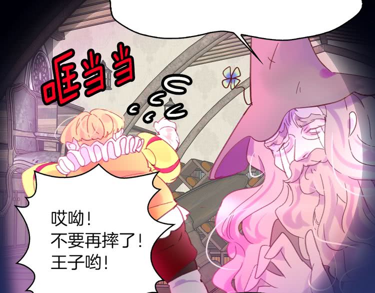 不要小看女配角漫画作者漫画,第62话 没有道歉的必要！2图