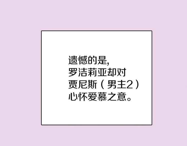 不要小看女配角漫画作者漫画,第6话 好戏一大出1图