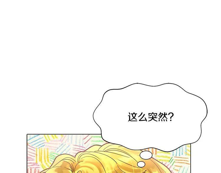 不要小看女配角漫画免费酷漫屋漫画,番外6 洛蒂日记22图