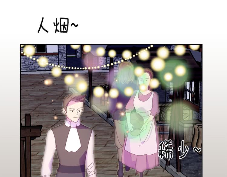 不要小看女配角漫画作者漫画,第57话 我要跟着客人你啊~1图