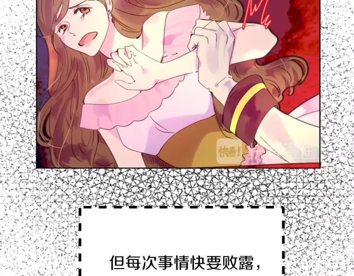 不要小看女配角漫画作者漫画,第98话 吃瓜未遂2图