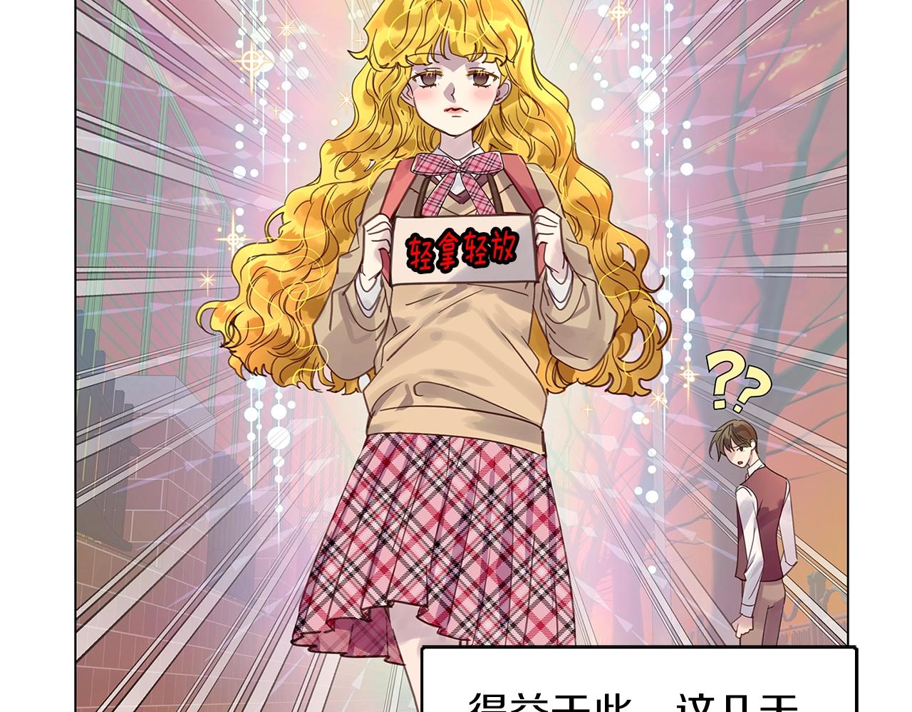 不要小看女配角漫画作者漫画,番外完结篇1图