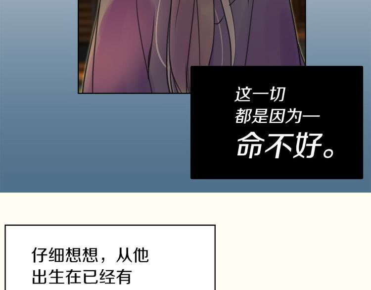 不要小看女配角漫画作者漫画,第27话 冤家路窄2图