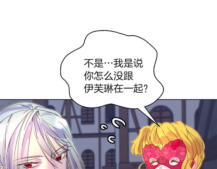 不要小看女配角漫画作者漫画,第57话 我要跟着客人你啊~1图