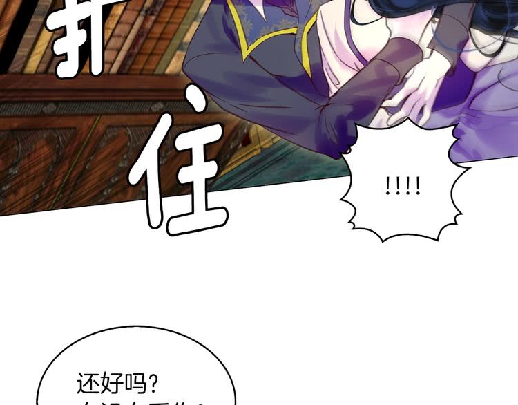 不要小看女配角漫画作者漫画,第85话 客人，您犯事了？！2图