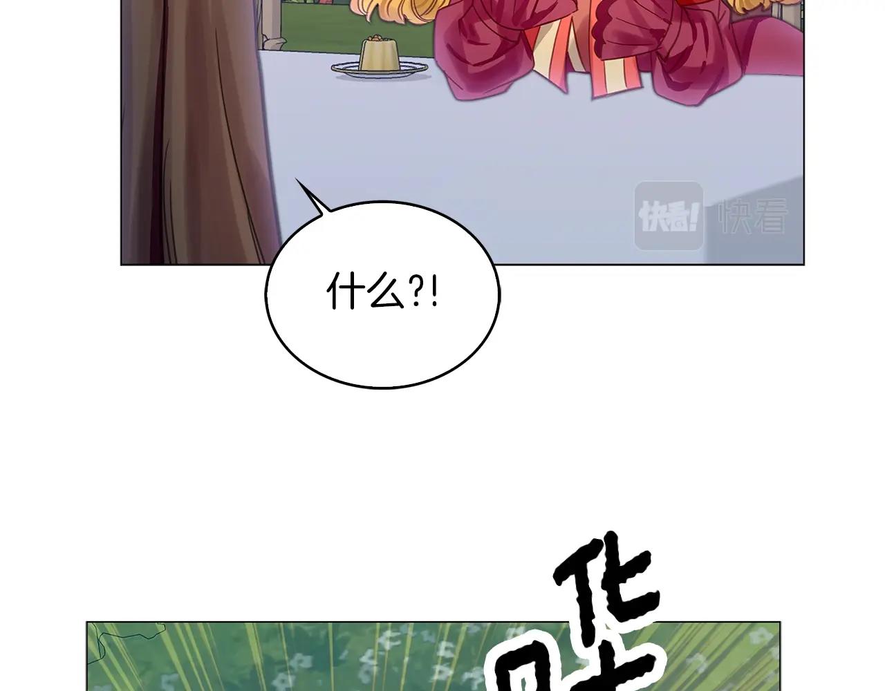 不要小看女配角漫画作者漫画,番外11 贾尼斯的老套路51图