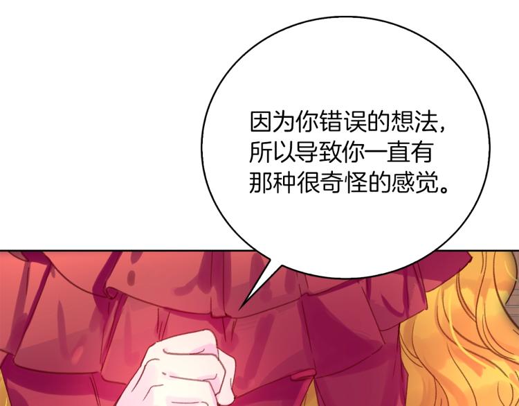 不要小看女配角头像漫画,第135话 歪心思1图