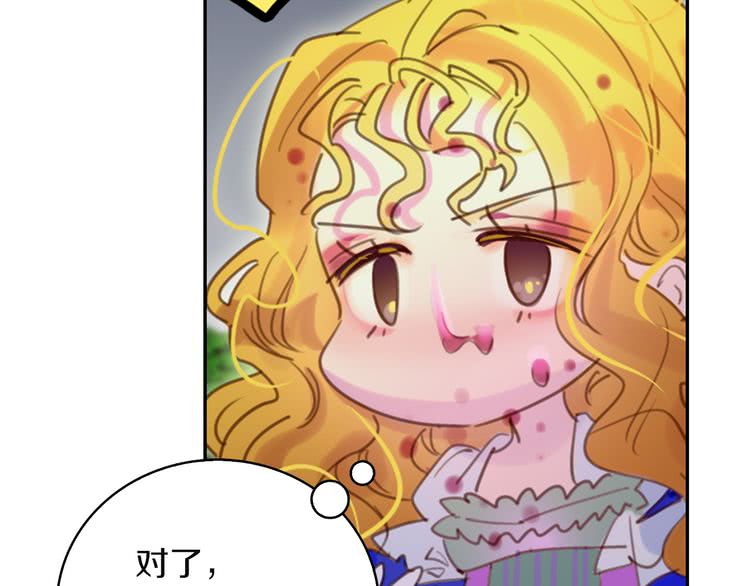 不要小看女配角漫画作者漫画,第49话 客人，你有特别的魔力1图