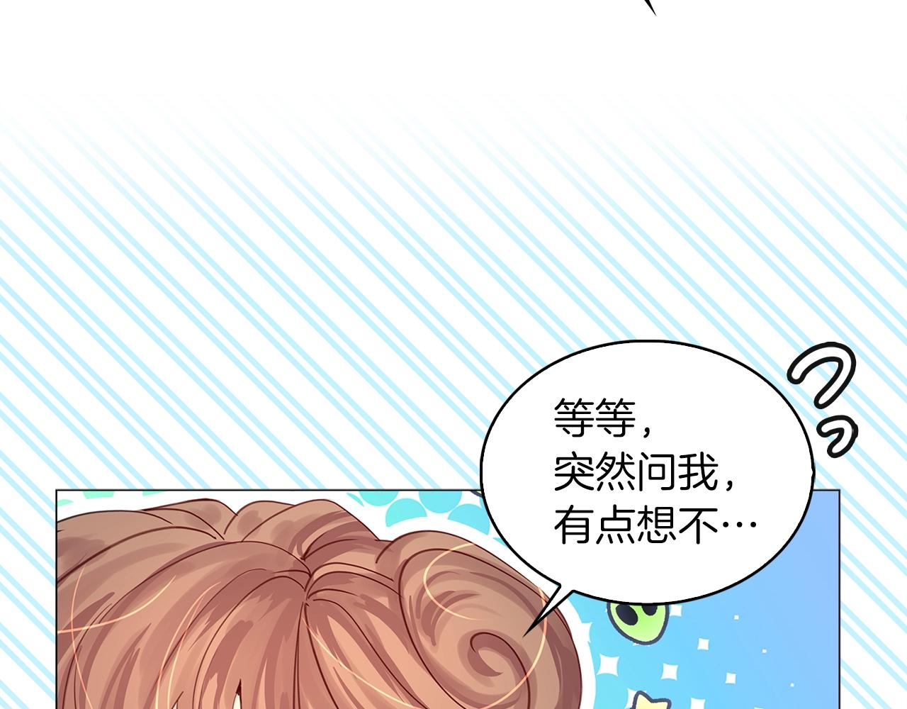 不要小看女配角全集漫画免费看漫画,番外12 贾尼斯的老套路62图