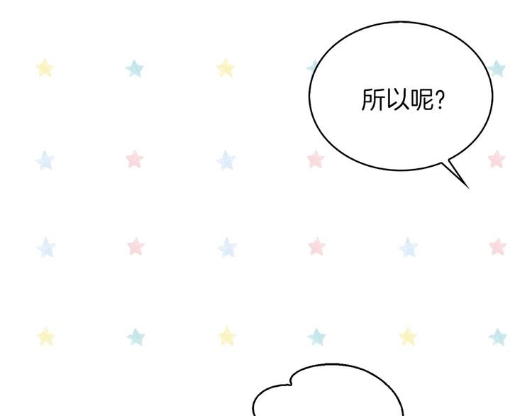 不要小看女配角漫画作者漫画,第89话 至少床还在2图