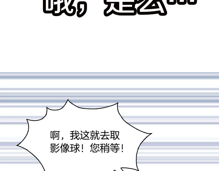 不要小看女配角漫画作者漫画,第87话 高光时刻2图