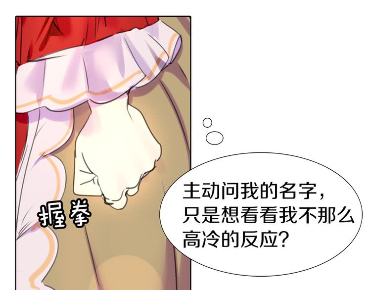 不要小看女配角漫画作者漫画,第14话 成功的，配角？1图