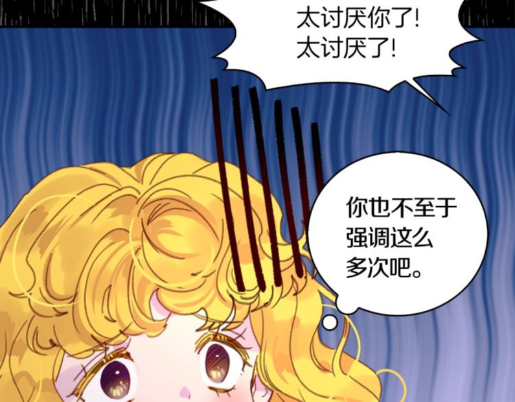 不要小看女配角全集漫画免费看漫画,第134话 抢男人？1图