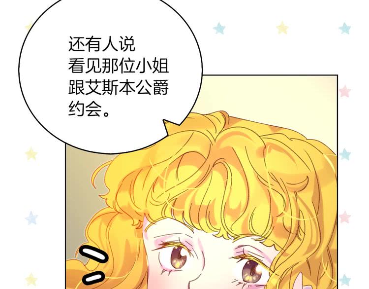 不要小看女配角漫画作者漫画,第72话 经典桥段仓皇落幕？！1图