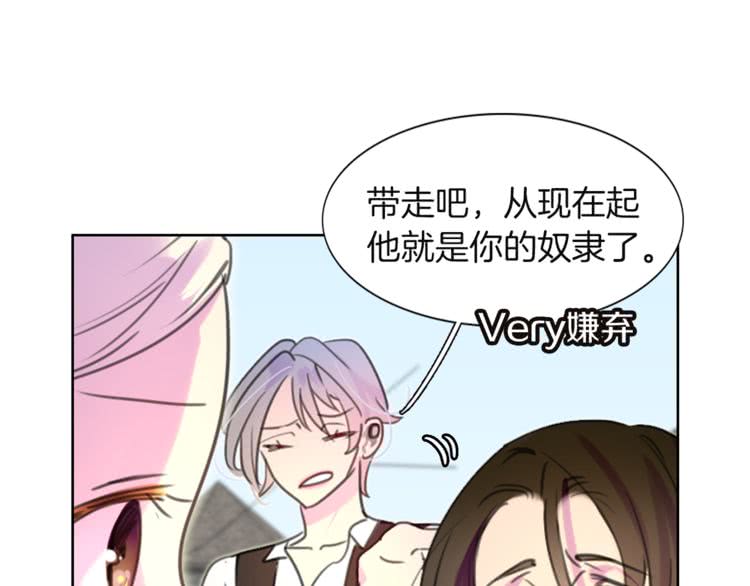 不要小看女配角漫画作者漫画,第33话 他送的神秘礼物1图