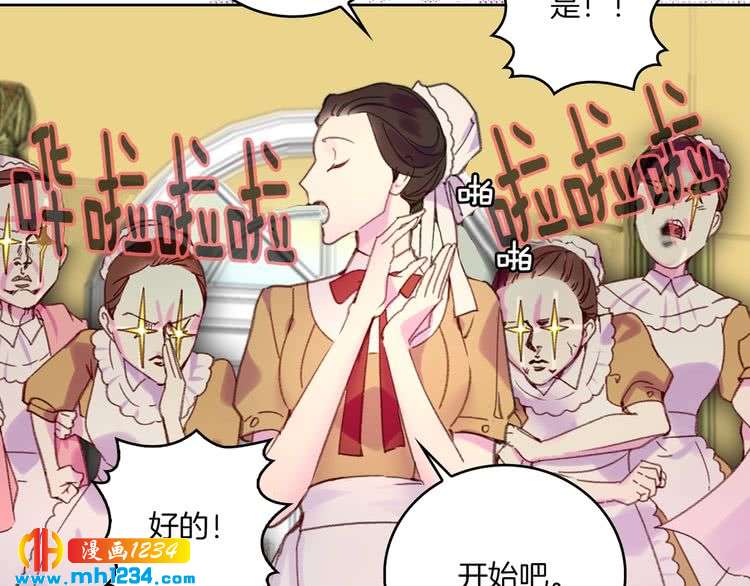 不要小看女配角图片漫画,第108话 大变身1图