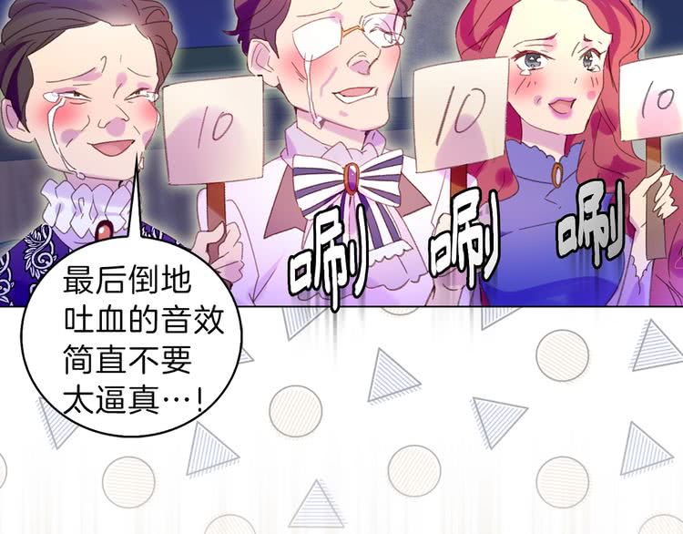 不要小看女配角漫画作者漫画,第63话 我怎么会觉得你是怪物2图