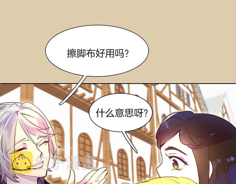 不要小看女配角视频漫画,第38话 蛇蝎美人要出场了！1图