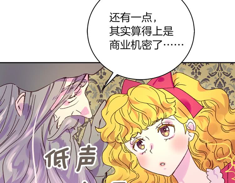 不要小看女配角高清大图漫画,第92话 专属称呼2图