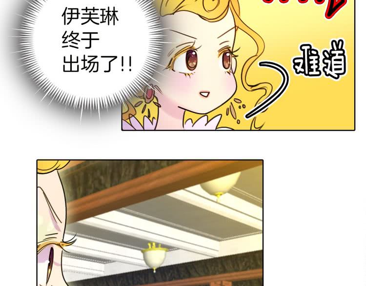 不要小看女配角漫画作者漫画,第5话 皇太子殿下的绝世之姿1图
