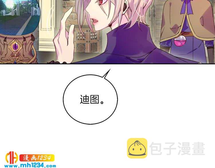 不要小看女配角漫画作者漫画,第110话 千钧一发！1图