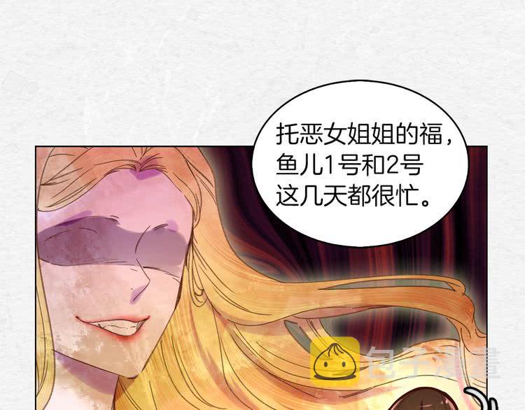 不要小看女配角！漫画,第83话 嘴炮技能发动1图