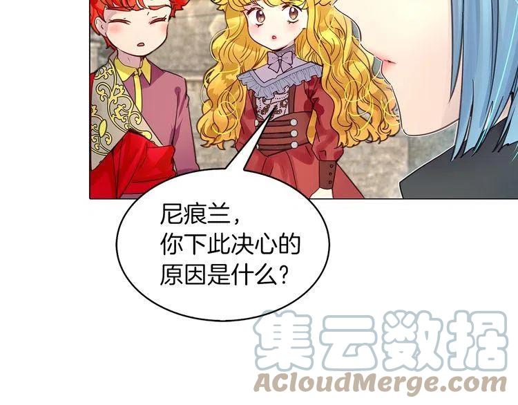 不要小看女配角漫画免费下拉式奇漫屋漫画,番外6 洛蒂日记21图