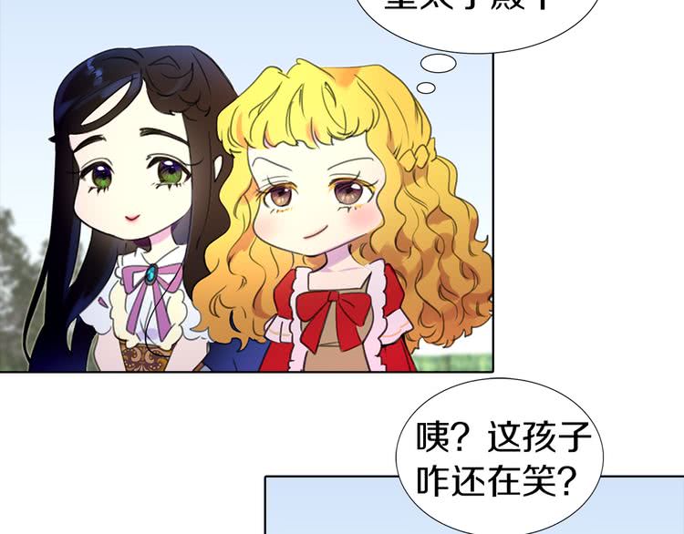 不要小看女配角漫画作者漫画,第15话 邪恶的小九九1图