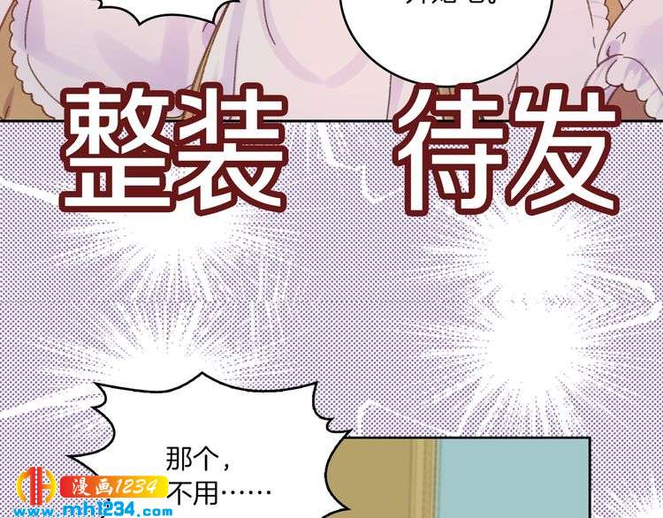 不要小看女配角图片漫画,第108话 大变身2图