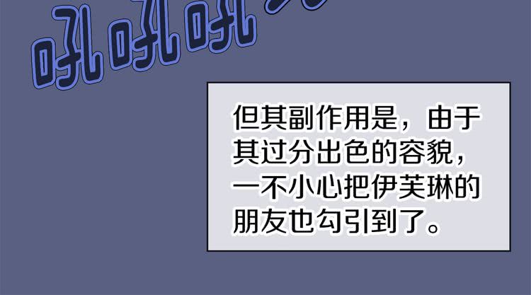 不要小看女配角漫画作者漫画,第14话 成功的，配角？2图