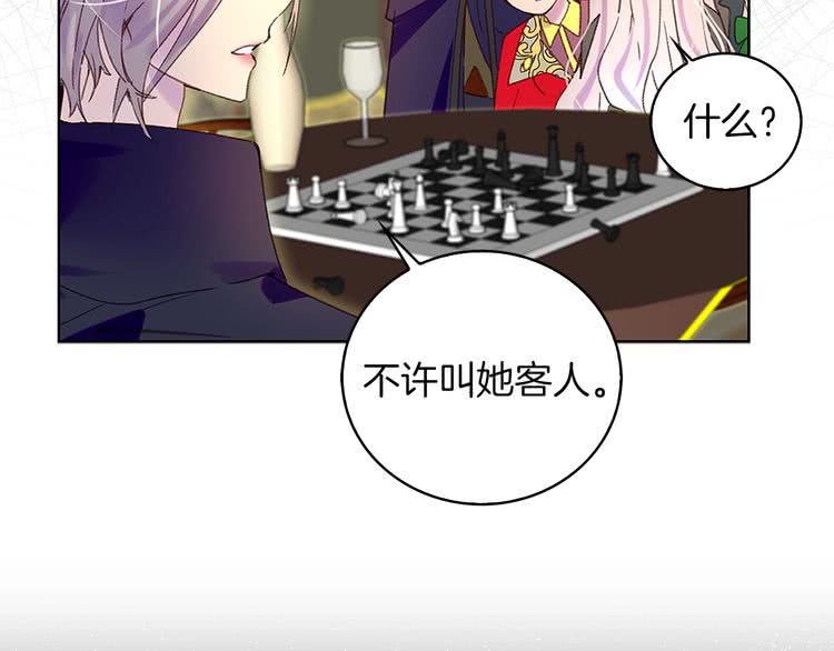 不要小看女配角漫画作者漫画,第92话 专属称呼1图
