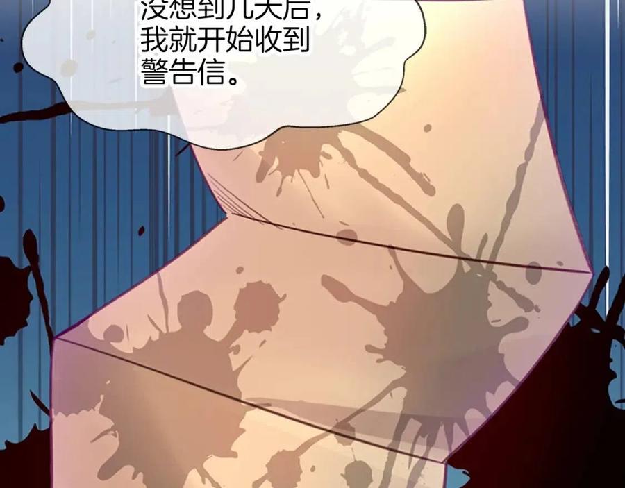 不要小看女配角漫画作者漫画,番外7 贾尼斯的老套路11图