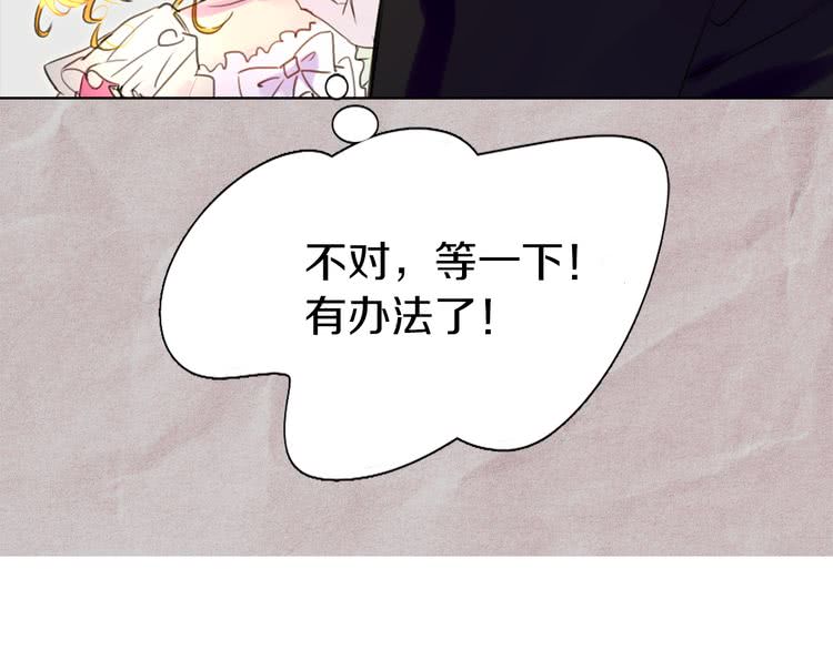 不要小看女配角漫画免费奇妙漫画88话在线看漫画,第28话 消失的死亡flag！2图