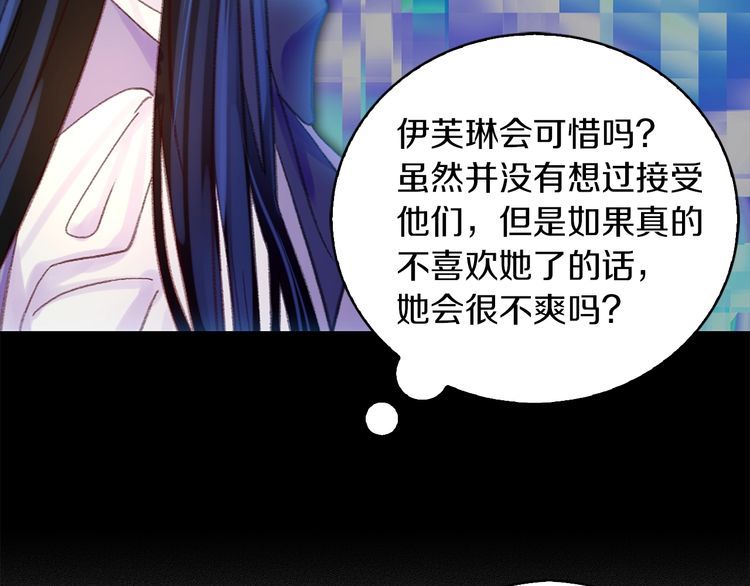 不要小看女配角完结篇漫画,第123话 吃醋2图