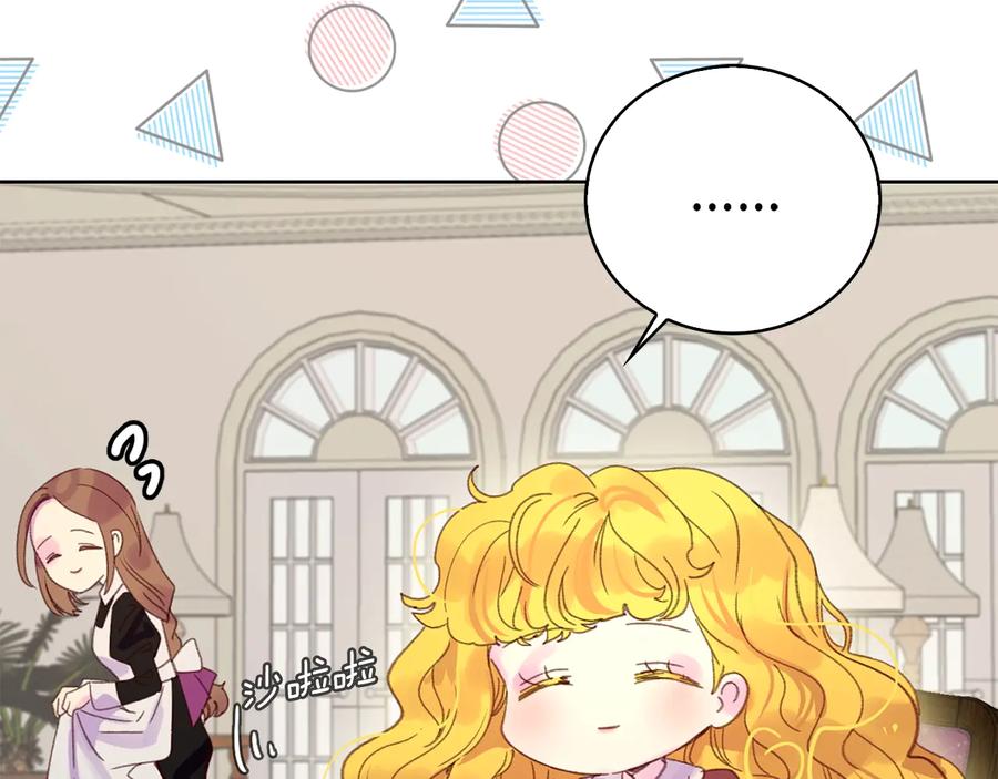 不要小看女配角漫画作者漫画,第129话 去选结婚戒指吧！1图