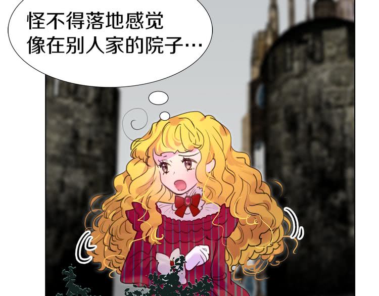 不要小看女配角漫画作者漫画,第23话 阿尔温的魔塔1图