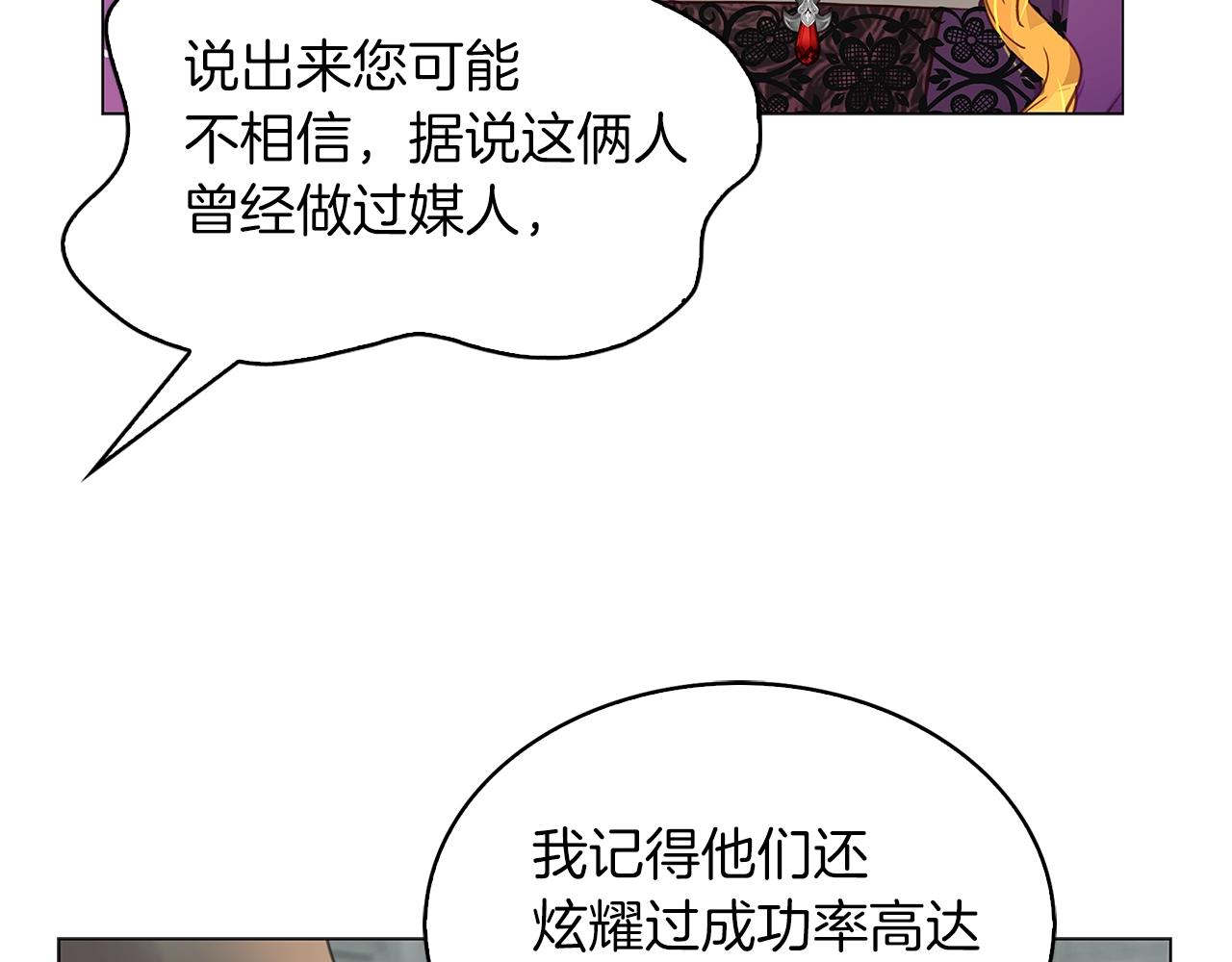 不要小看女配角漫画作者漫画,番外25 小歪恋爱操作团21图