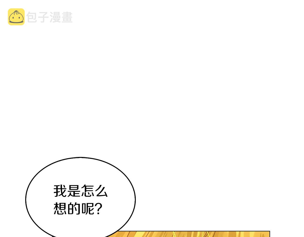 不要小看女配角117话漫画漫画,番外19 贾尼斯的老套路132图