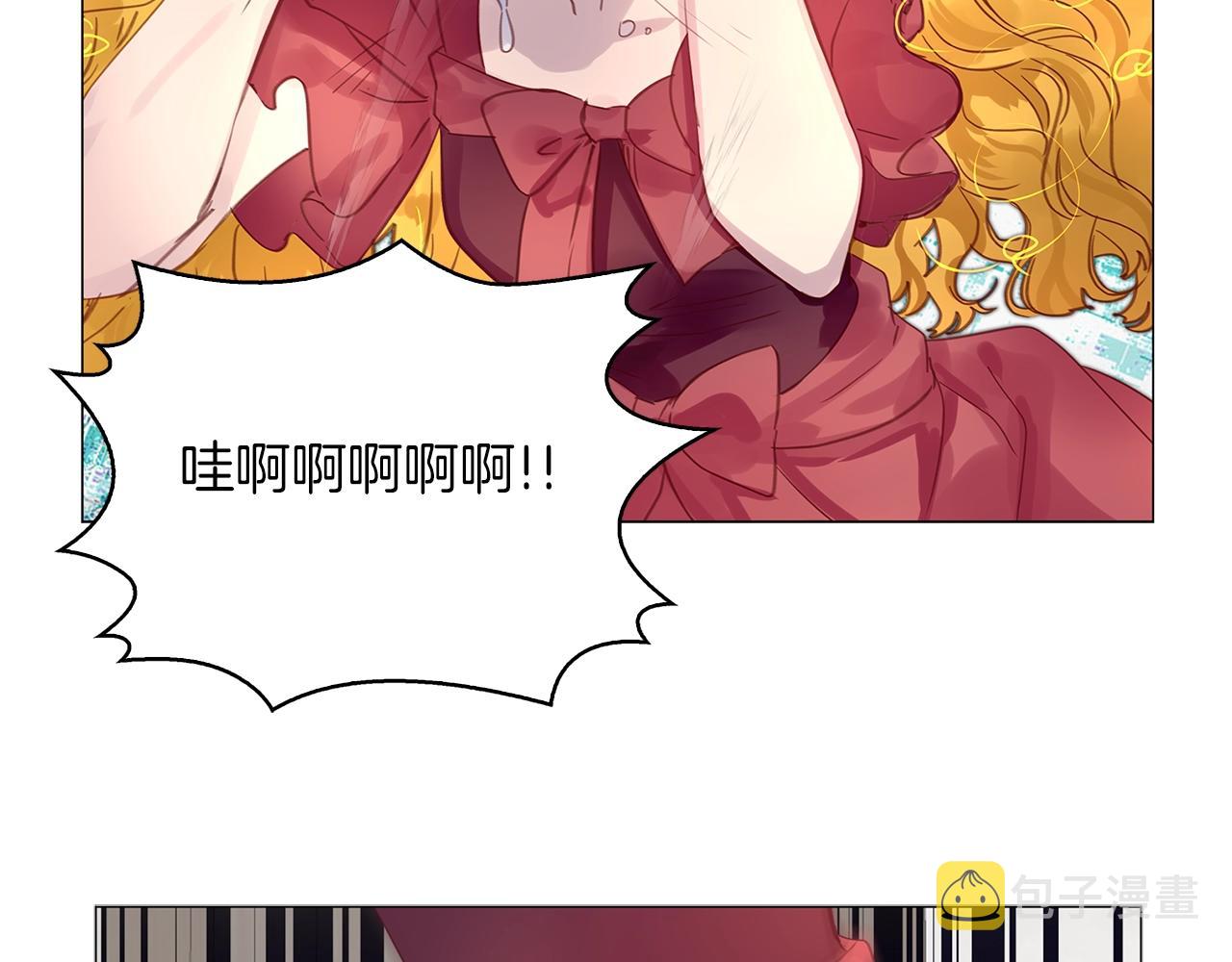 不要小看女配角漫画作者漫画,番外21 女配预言21图