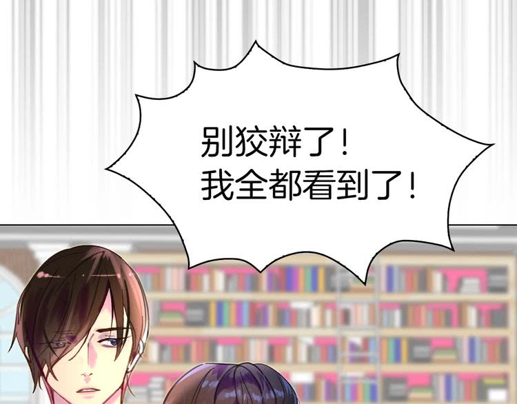 不要小看女配角漫画作者漫画,第85话 客人，您犯事了？！1图