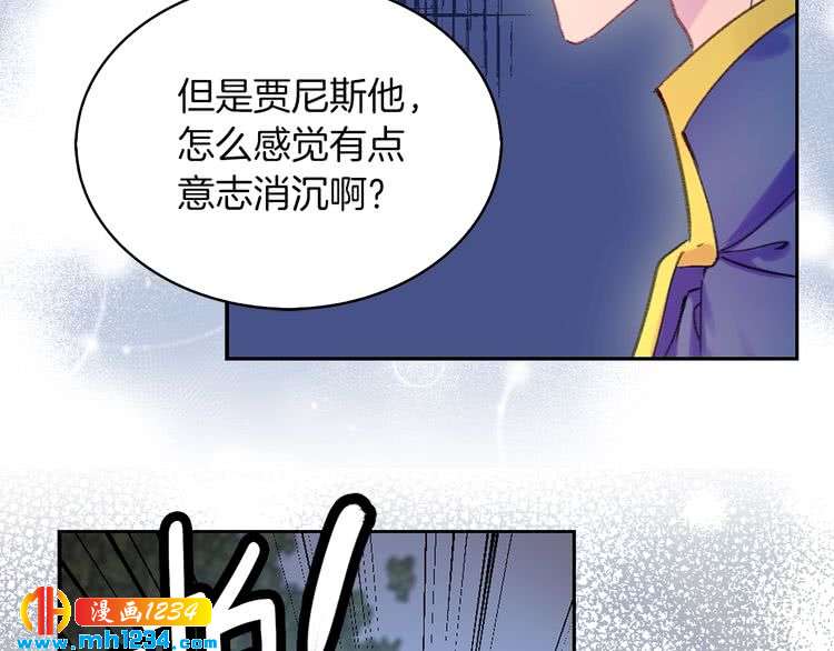 不要小看女配角小说原著大结局漫画,第109话 传送失败！1图