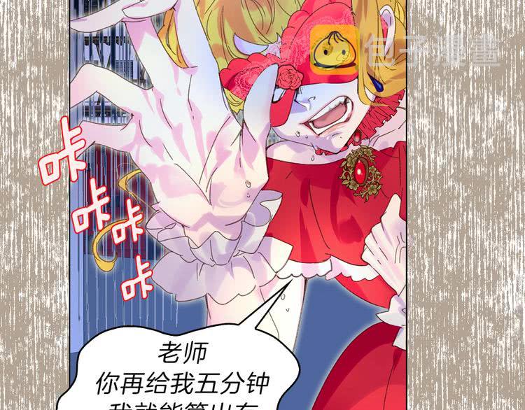 不要小看女配角全文免费漫画,第63话 我怎么会觉得你是怪物2图