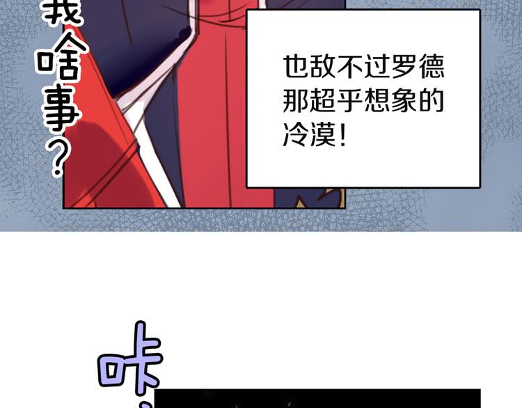 不要小看女配角漫画作者漫画,第43话 我不想做救命稻草2图