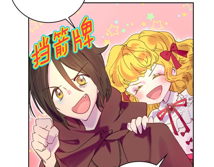 不要小看女配角漫画作者漫画,第96话 这是你拒绝我的理由？2图