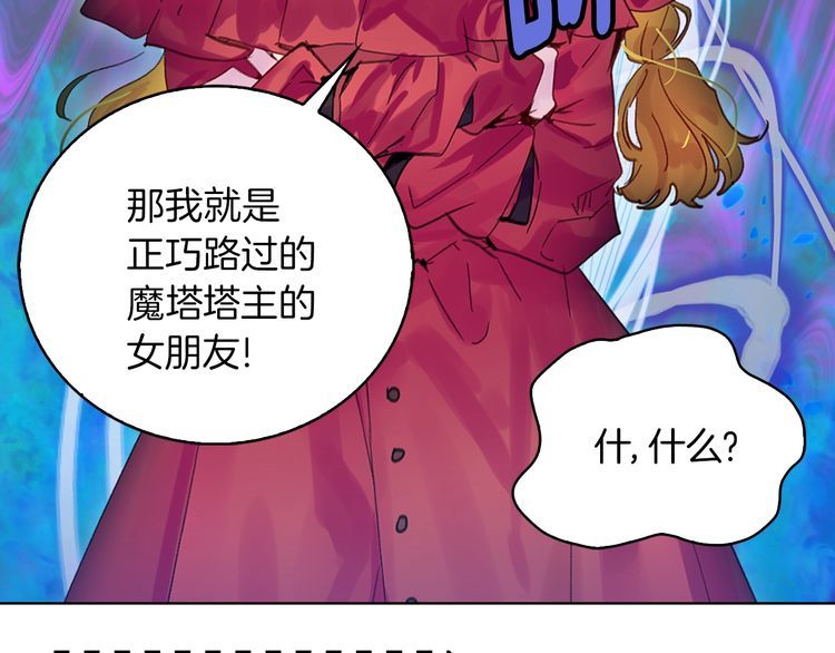 不要小看女配角漫画作者漫画,完结篇 环游世界1图