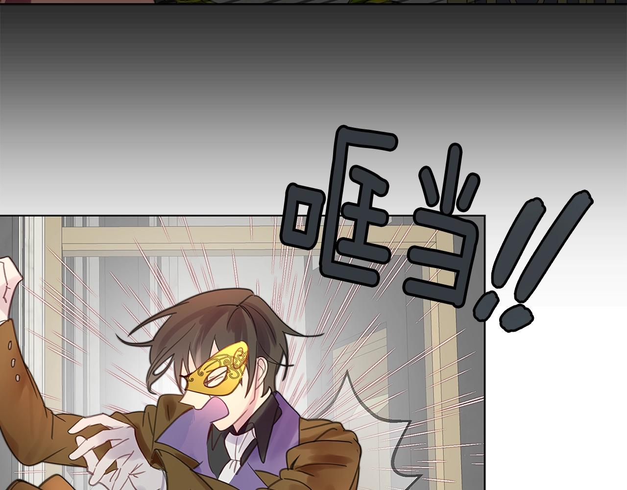 不要小看女配角故事漫画,番外16 贾尼斯的老套路102图