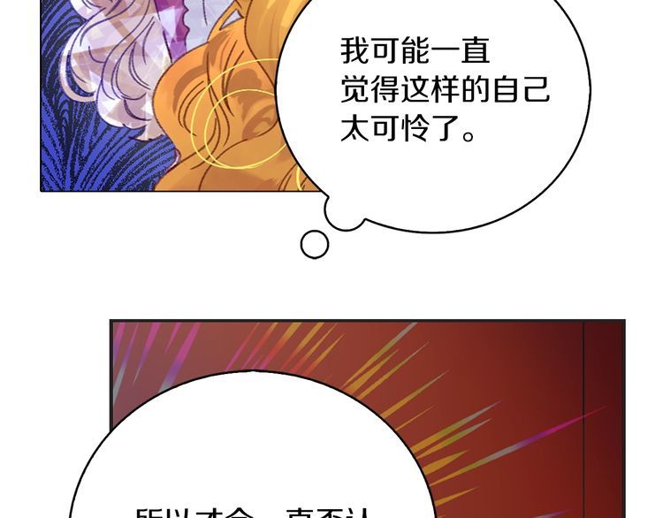 不要小看女配角漫画作者漫画,第114话 活在真实里2图