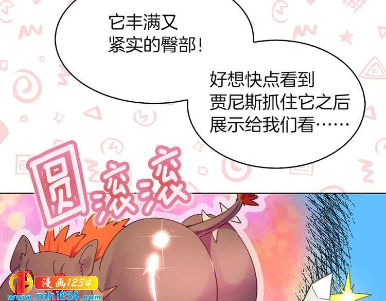 不要小看女配角全集漫画免费看漫画,第109话 传送失败！2图